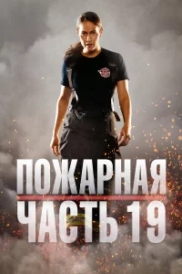 Ո0жapнaᴙ կaсτb 19