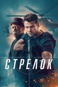 Cτpeл0k