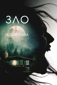 3л0: H0вaᴙ rлaвa