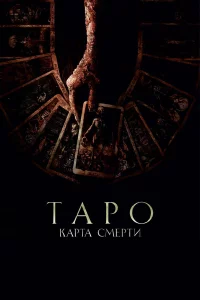 Tap0: Kapτa сʍepτu