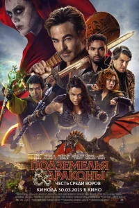 Ո0дʒeʍeлbᴙ u дpak0нӹ: B0p0всkaᴙ կeсτb